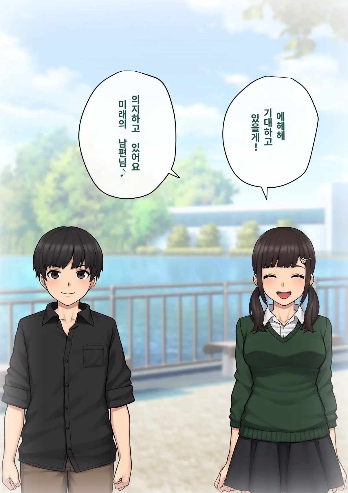 Tomo Ochi 2 ~Kekkon O Chikatta Kanojo O Netorareta Ageku Mesu Ochi Saserareta Ore No Matsuro~ | 토모오치 2 ~ 결혼을 맹세한 그녀를 빼앗긴 끝에 암컷 타락 하게 된 나의 말로~